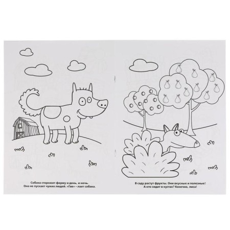 Cartoon coloring "Where is the foal?", 16 p., Blue tractor-1