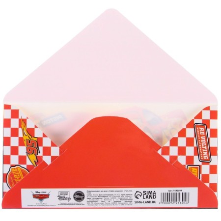Money envelope, 16.5 x 8 cm "Happy Birthday", cars-3