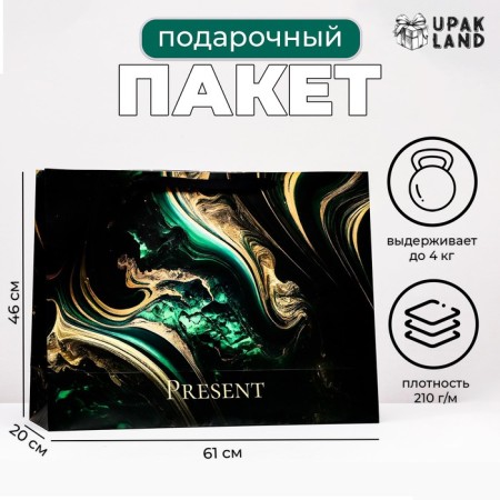 Laminated horizontal "Present", XXL 61 x 46 x 20 cm