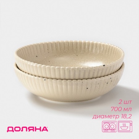 The plates are deep shares "Coral", D = 18.2 cm, set 2 pcs, porcelain, beige