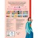 Princesses. Masquerad ball (outfits, stickers, coloring pages)
