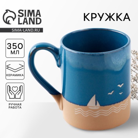 Ceramic mug "sea breeze", 350 ml