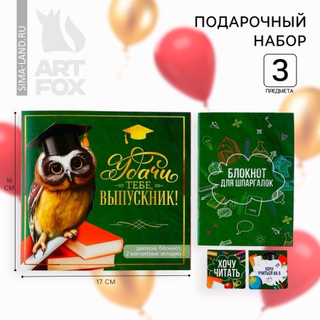 Gift set for graduation: notebook A6, 32 liters and magnetic bookmarks 2 pcs "Good luck to you, graduate"
