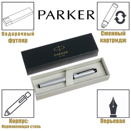 Fright pen Parker Im Achromatic Matt Grey BT F, 0.8 mm, stainless steel case, blue ink