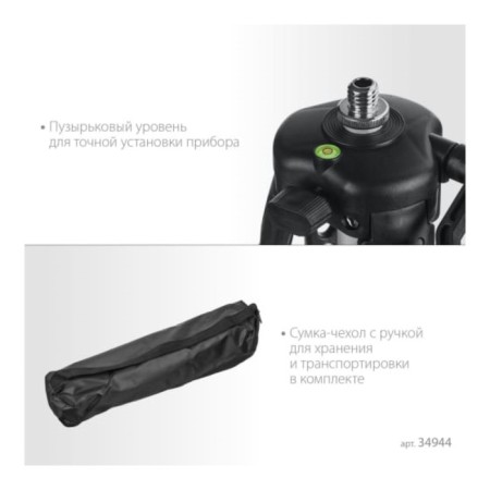 The tripod of the bison 34944, ShP-120, elevation-4