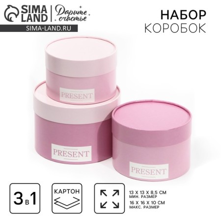Set of hats 3 in 1, gift packaging, “delicate colors”, 16 x 10, 14 x 9, 13 x 8.5 cm