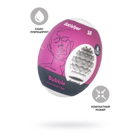 Unrealistic Satiffyer Egg Single (Bubble), TPE, Violet Color.