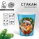 A cup paper disposable “Happy New Year”, a snake with a wreath, 250 ml