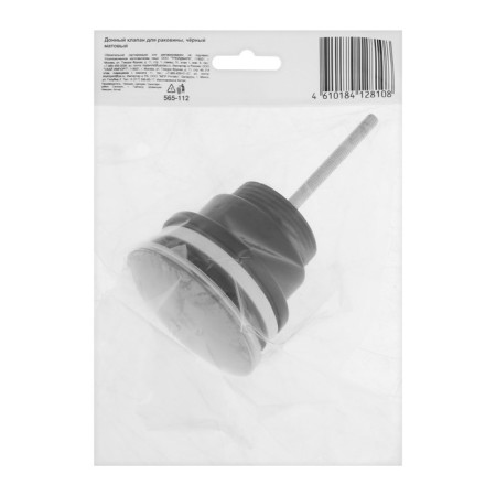 Bottom valve 565-112, stainless steel, black-4