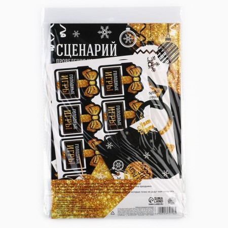 Set for holding the holiday "New Year 2025", 20 x 30 cm-16