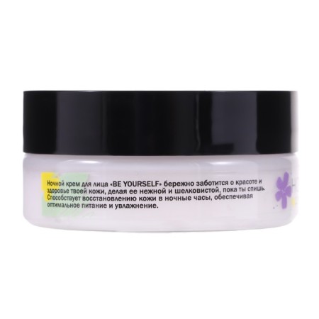 Night cream for all types of "Modamo" 50 ml-2