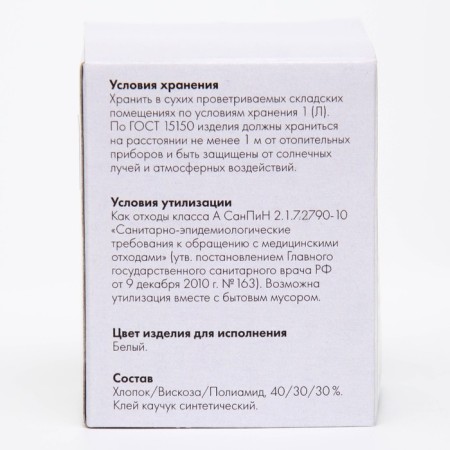 Elastic Bill Binth Bintel, self -fixing, 6 × 4 cm, 1 pcs-2