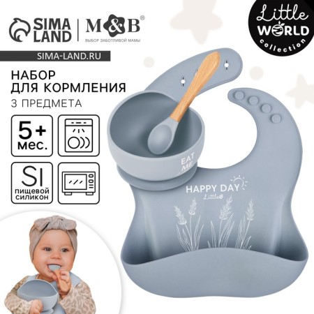 Set for feeding: bib, plate on a suction cup, spoon, m & b, gray