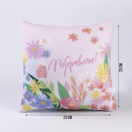 Antistress pillow "Congratulations"-1