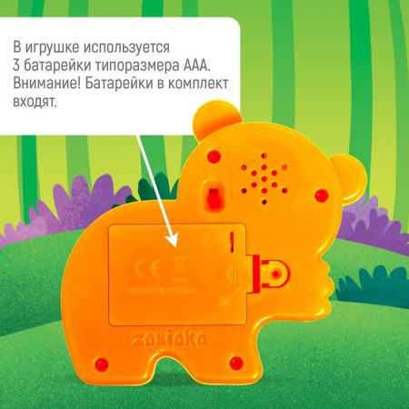 Musical toy "Favorite Friend: Tigerol"-3