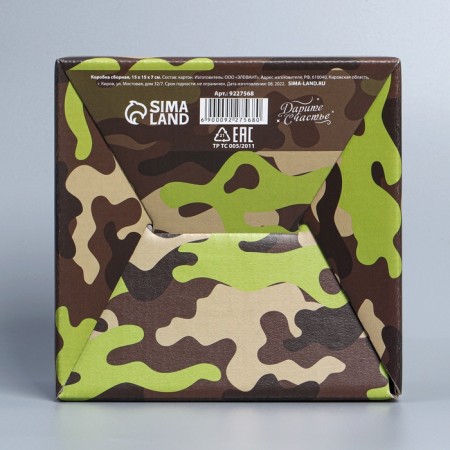 Box Gift team, packaging, "23.02", 15 x 15 x 7 cm-5