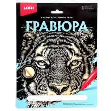 Big “Tiger” engraving