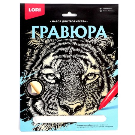 Big “Tiger” engraving