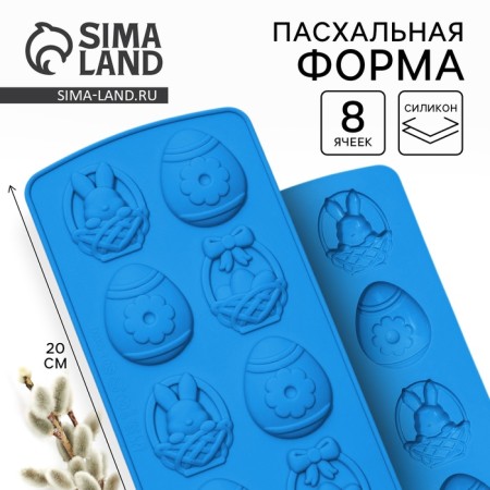 Silicone form for baking on Easter "Easter composition", Blue, 10.6 x 20.7 cm