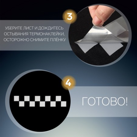 Reflective tape-plate-plate "squares", 5 cm, 1 ± 0.1 m, color gray color-3