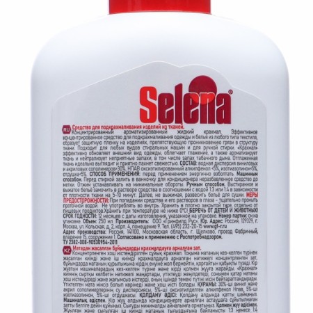 Starch for clothes and linen liquid selena, 250 ml-2