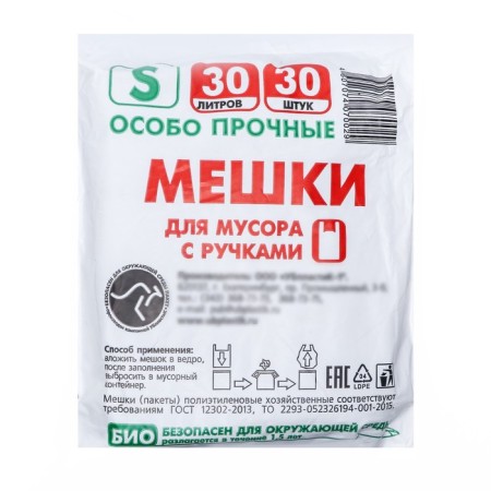 Garbage bags with pens 30 l, “Chistyak”, PND, 14 microns, set 30 pcs, 31 x 21 x 61 cm-1