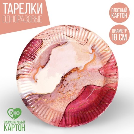 Disposable paper plate "pink marble", set 6 pcs, 18 cm