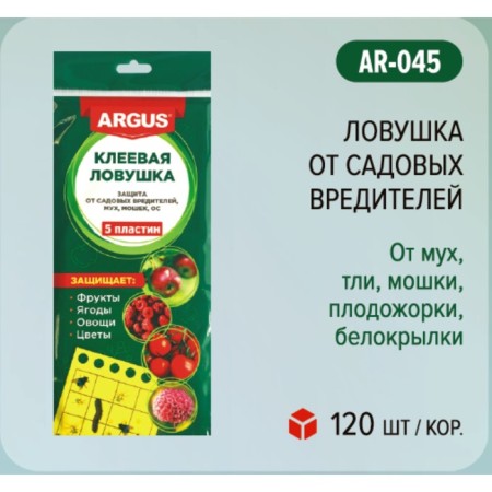 ARGUS trap from flies, aphids, midges, perch, whiteflies 5 adhesive plates-2