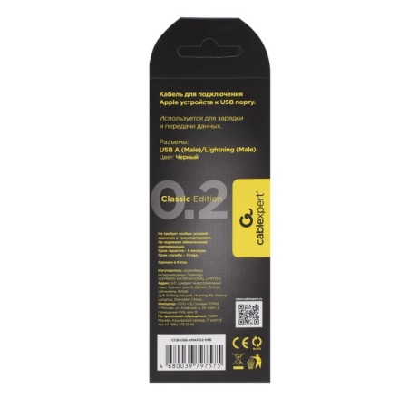 Cable Cablexpert CCB-USB-amapo2-1MB, Lightning-USB, 2.1 A, 1 m, charging + data transfer-2