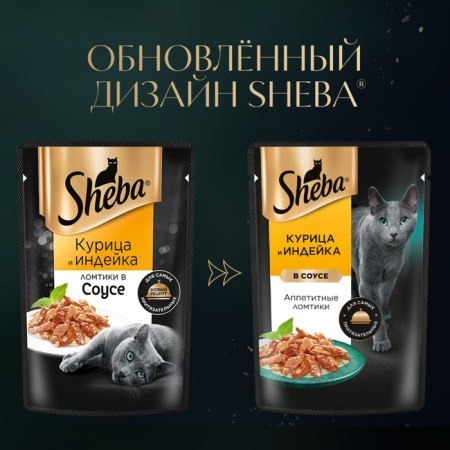 SHEBA wet food for cats, chicken/turkey, spider, 75 g-1