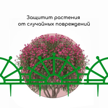 Decorative fence, 32 × 280 cm, 7 sections, plastic, green, "helm"-5