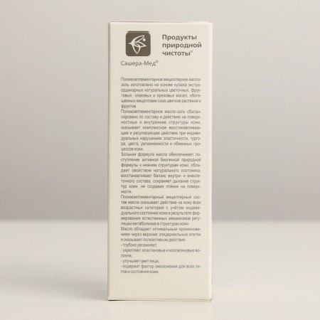Natural oil-zol cosmetic sashel, 50 ml-4