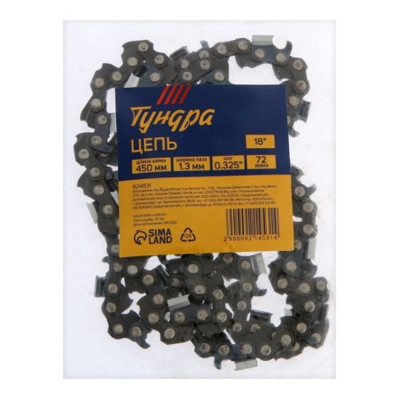 Tundra chain, 18 ", 450 mm, groove width 1.3 mm, step 0.325", 72 links-7