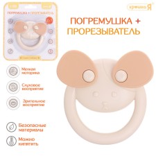 The rattle 