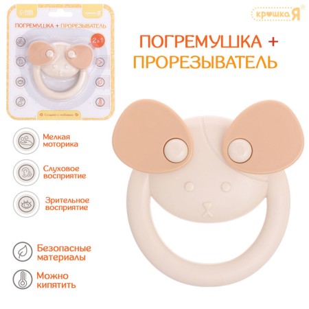 The rattle "Dog", with a teether