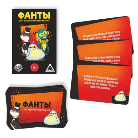 Fands "For an adult company", 20 cards, 18+-1