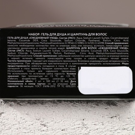 Gift set "First in everything", shower gel and hair shampoo, 2x100-8