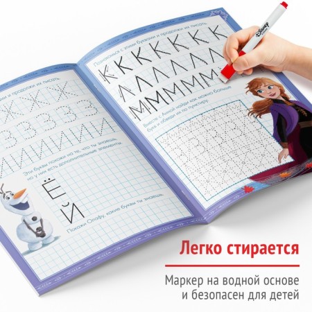 Reusable records "Letters", 12 pp., 17 × 24 cm, cold heart-4