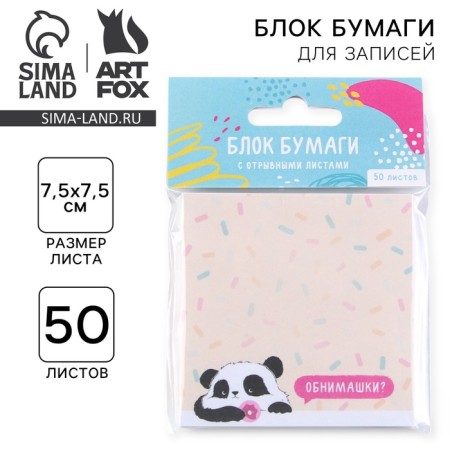 Block with torn sheets, 50 liters "Panda"