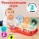 Developing toy "Fun" fun "