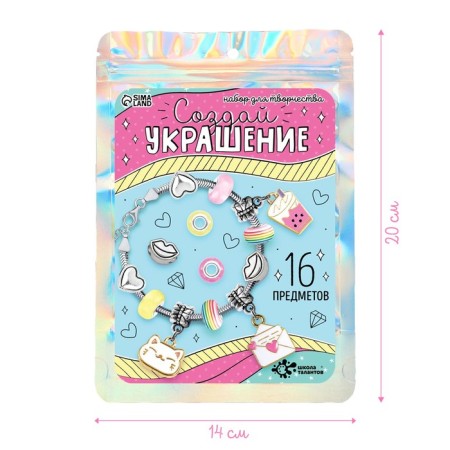 Set for creativity "Create a decoration. Fashionista "16 pcs., In the package-1