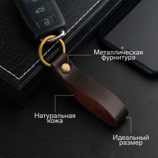 Leather keychain for a car key, strap, genuine leather, brown