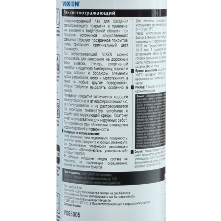 Finefoot varnish, Vixen, 520 ml-2