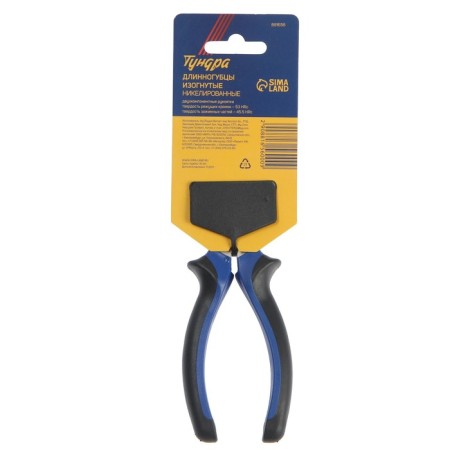 Long -curved tundra, CRV, nickelled, two -component handles, 160 mm-4