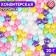 Confectionery sprinkling "enchanting star", mix, 20 g