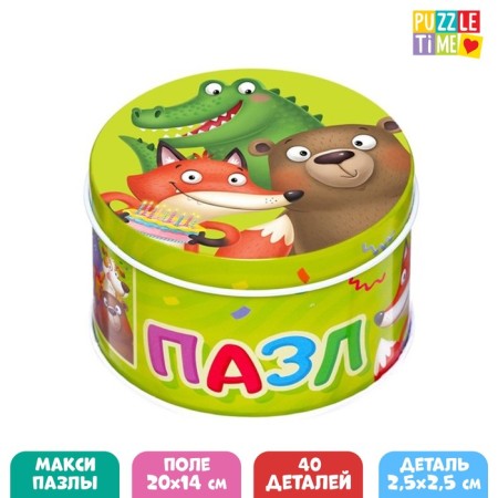 Puzzle in the metal box "Funny Birthday", 40 parts