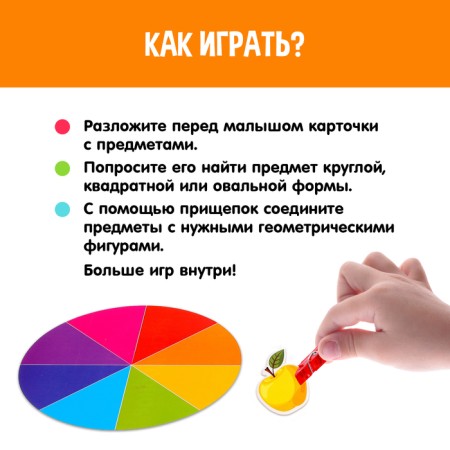 Developing game with clothespins "Forms, vegetables and fruits", according to the Montessori methodology-2