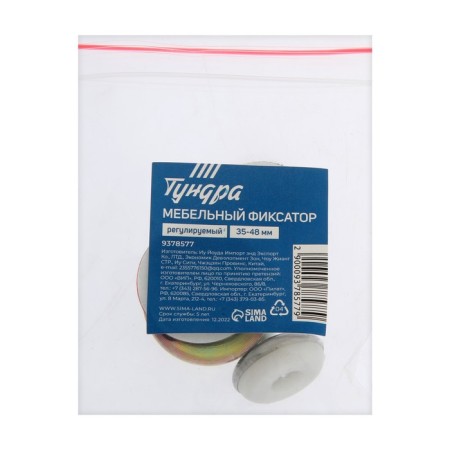 Tundra furniture fixator, adjustable, 35-48 mm.-4