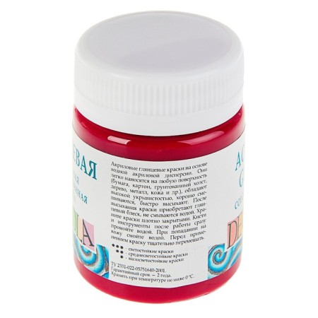 Acrylic glossy paint 50 ml, ZHK Decola, Bordeaway, 2928325-1