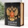 Piggy bank -keeper "Tsarskoye piggy bank" 14x12x5 cm